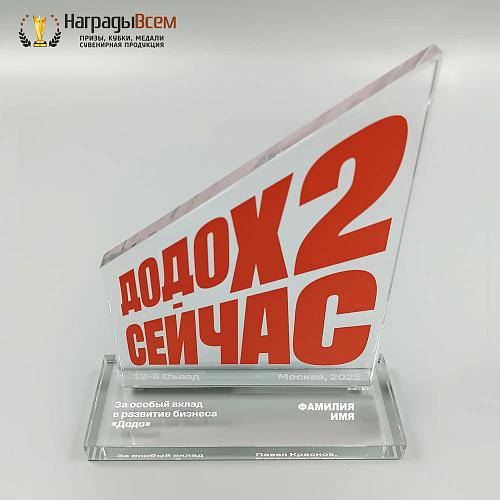 Награда из стекла арт. NV00073