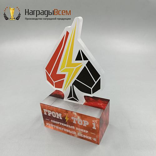 Награда арт. NV00276