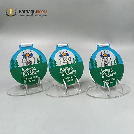 Награда арт. MD00148