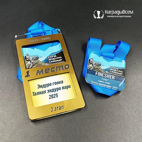 Награда арт. MD00068 от компании НаградыВсем