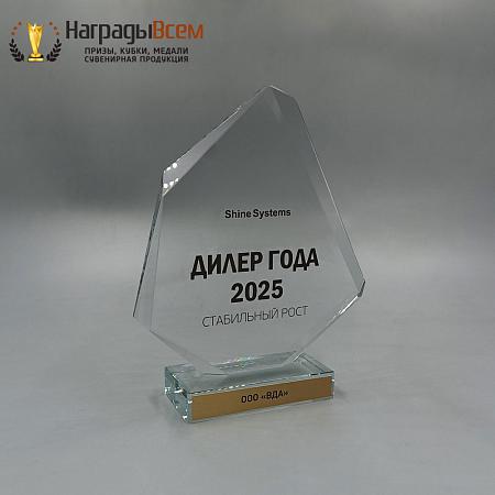 Награда арт. NV00169