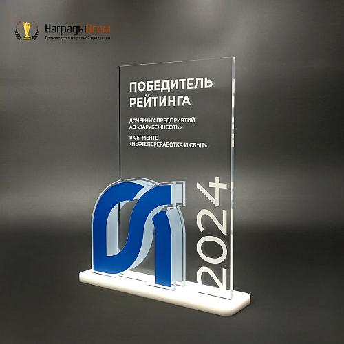 Награда арт. NV00262 от компании НаградыВсем
